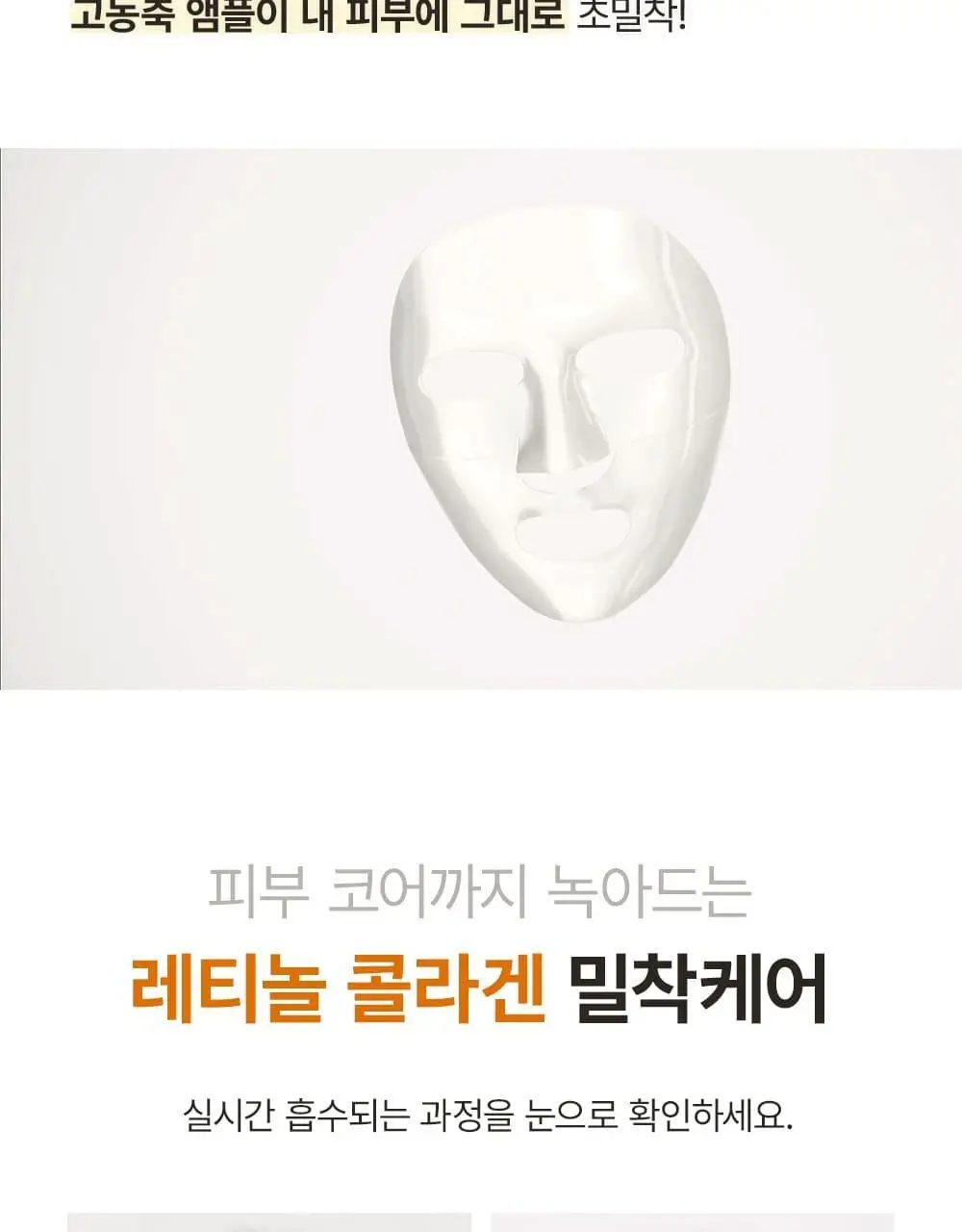 [증정이벤트/탄력광채수분진정] 웰더마 겔마스크팩 4매, 4종 택1 (콜라겐/시카/레티놀/PDRN) 상세페이지 69